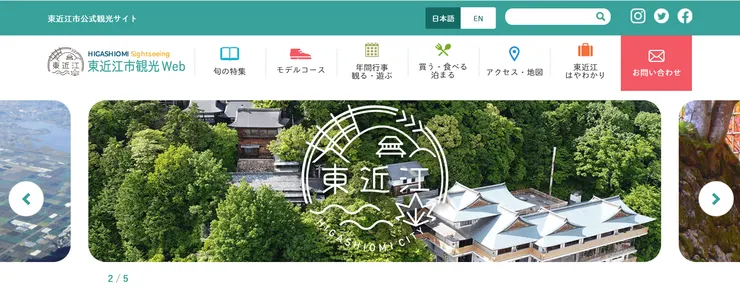 圖片來源:東近江市官網