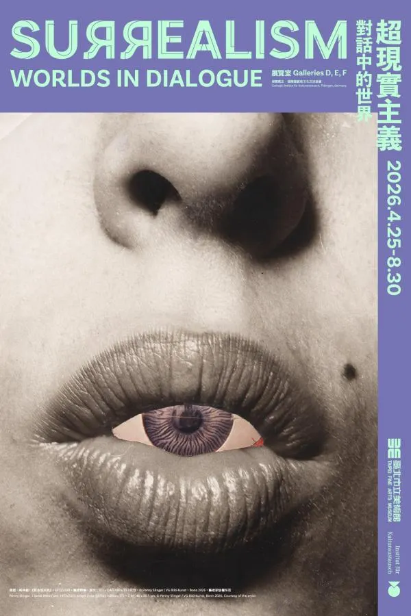 「超現實主義：對話中的世界」展覽主視覺（圖片提供：北美館）