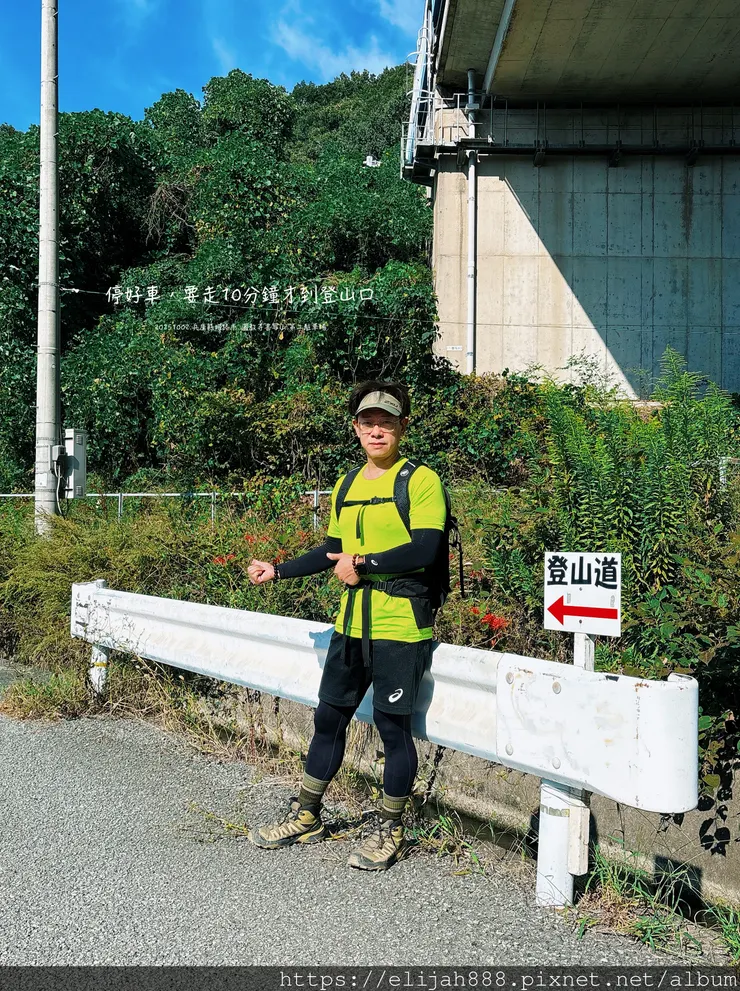 【2025初秋.兵庫県姫路市健行】書写山.海拔371公尺/圓