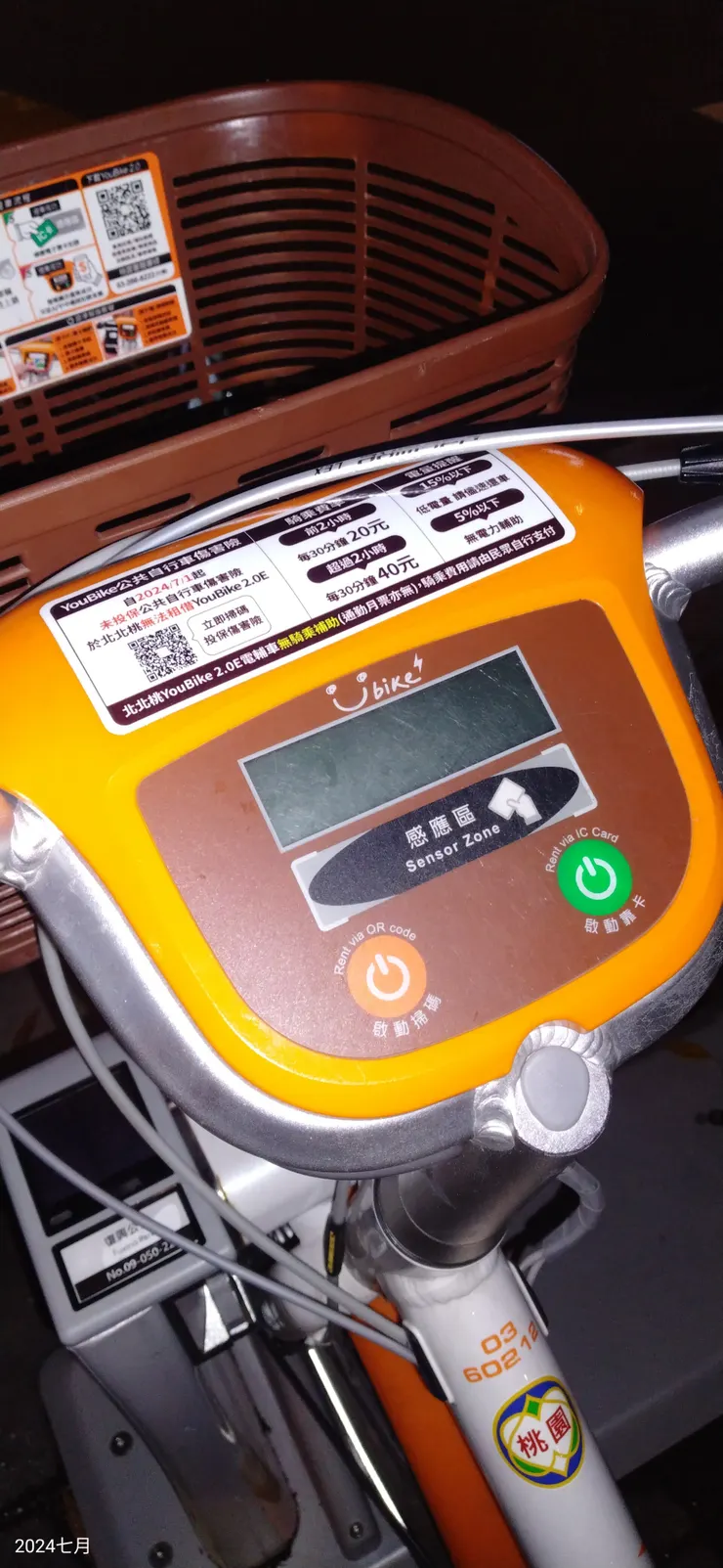 龍頭面板長這樣，車身有桃園字樣