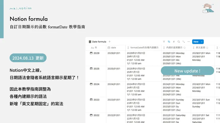 免費教學模板也有做更新喔!