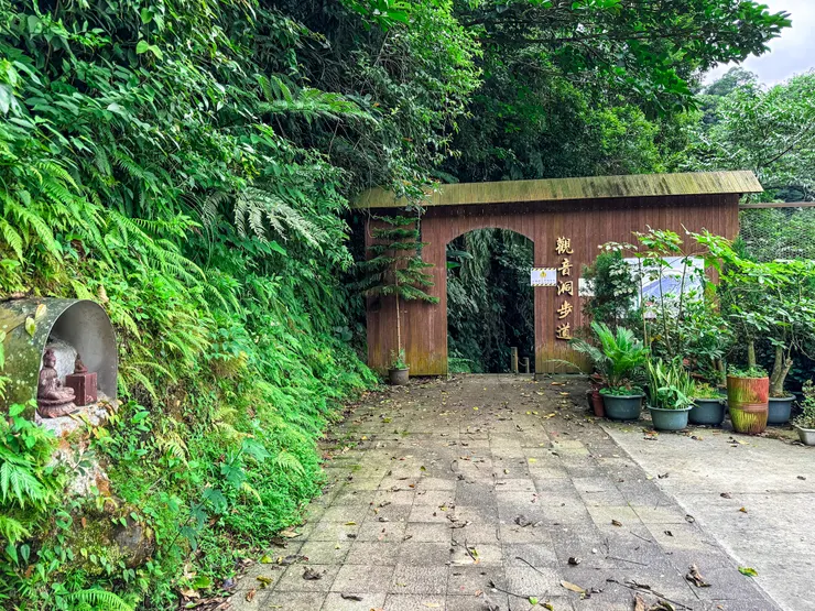 觀音洞步道續行往蝙蝠洞