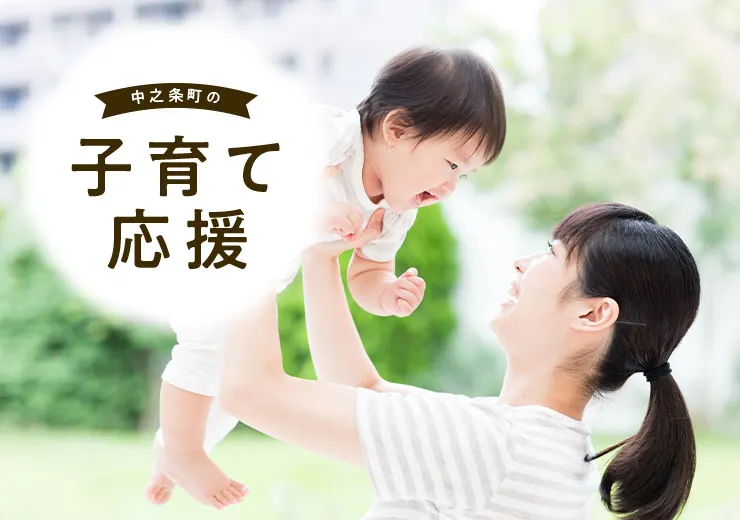 照片來源：中之条町官網