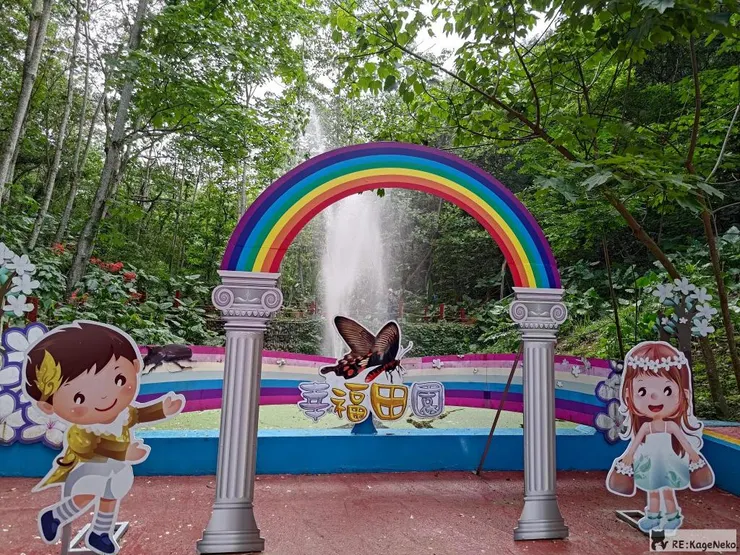 幸福田園