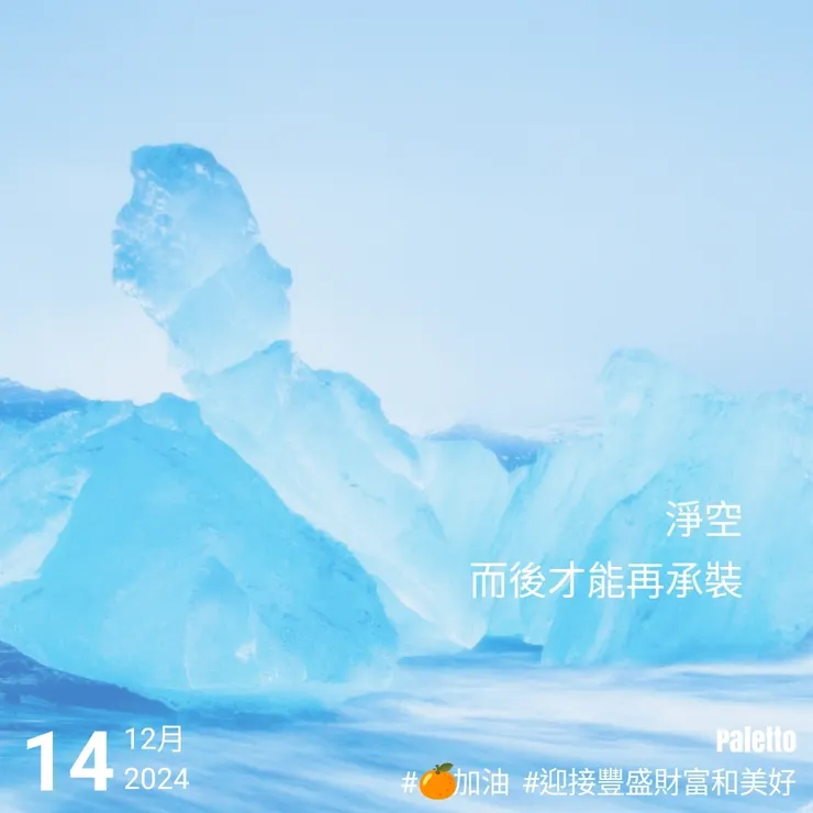 【桔言桔語•每天送給自己一句話】