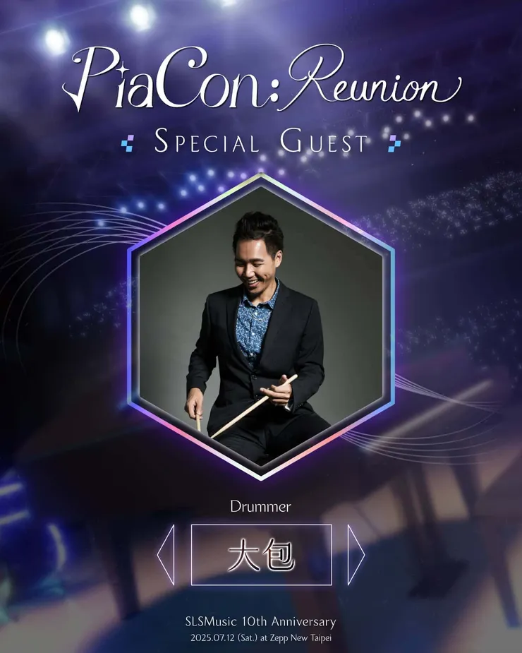 知名爵士鼓手「大包」將以節奏魅力注入演出活力