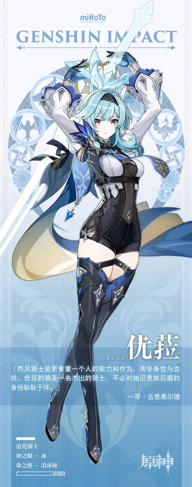 优菈- 原神WIKI_BWIKI_哔哩哔哩