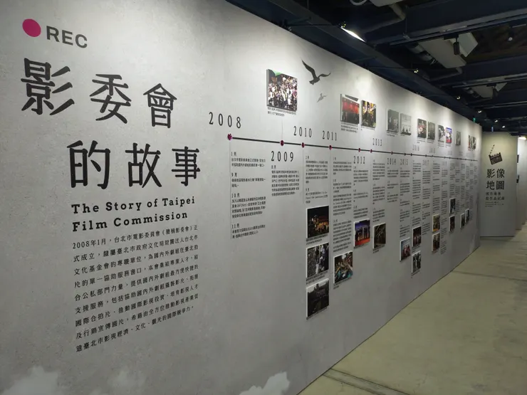 影委會展覽