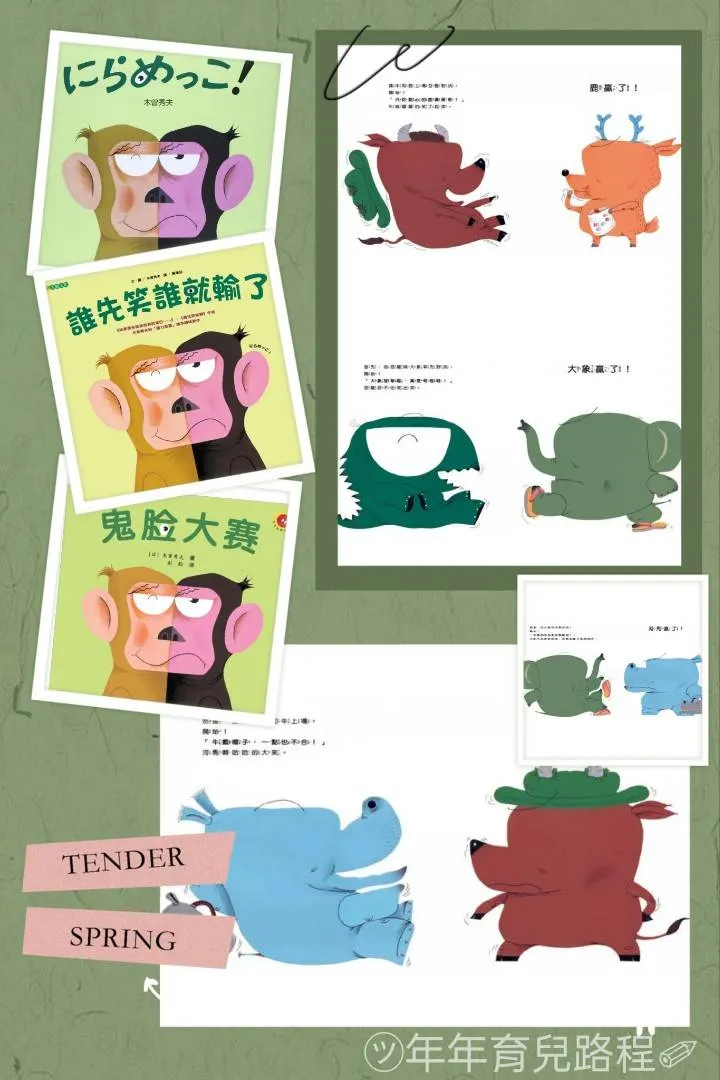 木曾秀夫-誰先笑誰就輸了