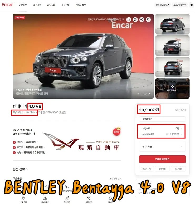 代辦韓規BENTLEY Bentayga 4.0 V8外匯車價格多少錢？賓利有什麼配備？