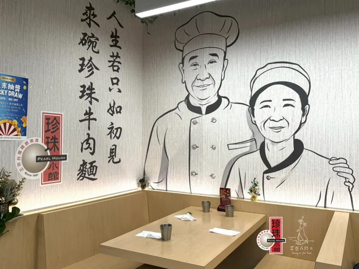 店內的角落，畫著吳先生和吳太太的彩繪