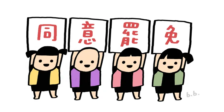 來源：《台派寶寶雲端連結檔案》，作者為b.b.