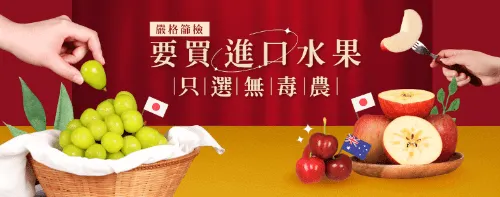 ▲中秋節送禮之王！2025中秋水果禮盒推薦是它（圖片來源：無毒農）