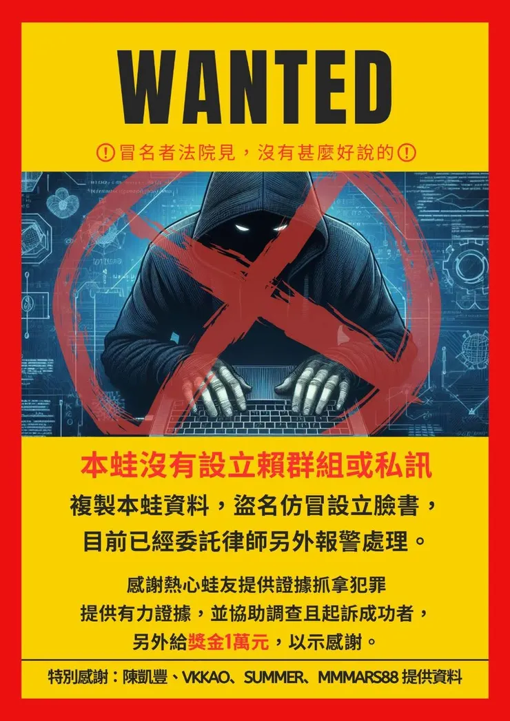 告完了，恢復正常進度發文