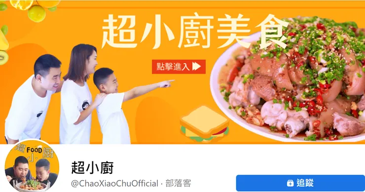 vocus|新世代的創作平台