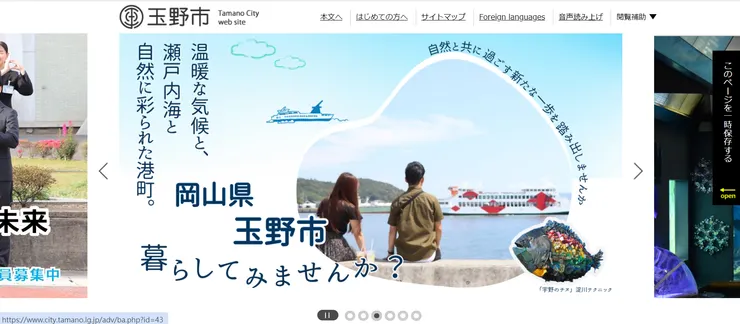 圖片來源:玉野市官網