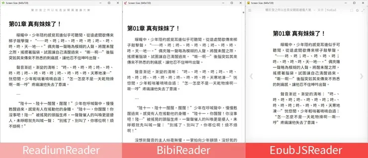 4-3 【自出版電子書】Sigil生成epub前，先安裝外掛以加快作業流程│數位出版│插件-04