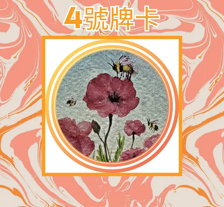 4號牌卡