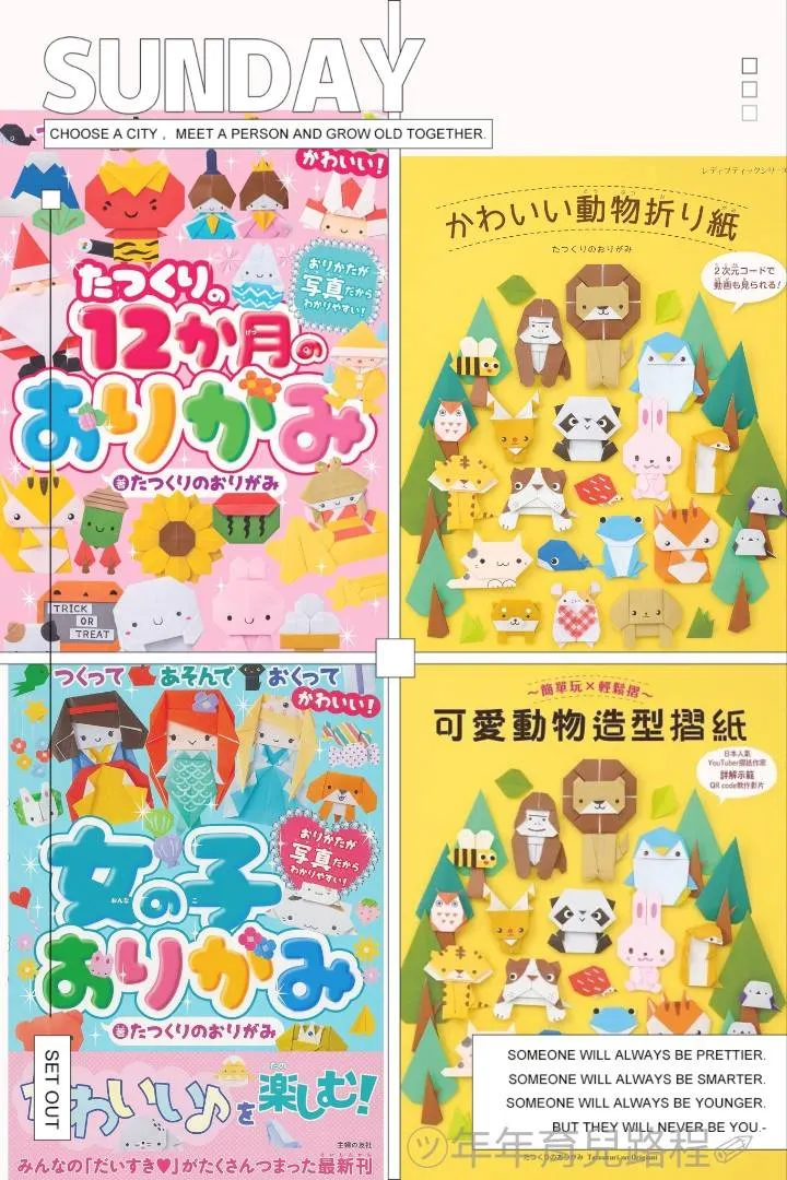 たつくりのおりがみ(tatsukuriorigami)-摺紙繪本合輯