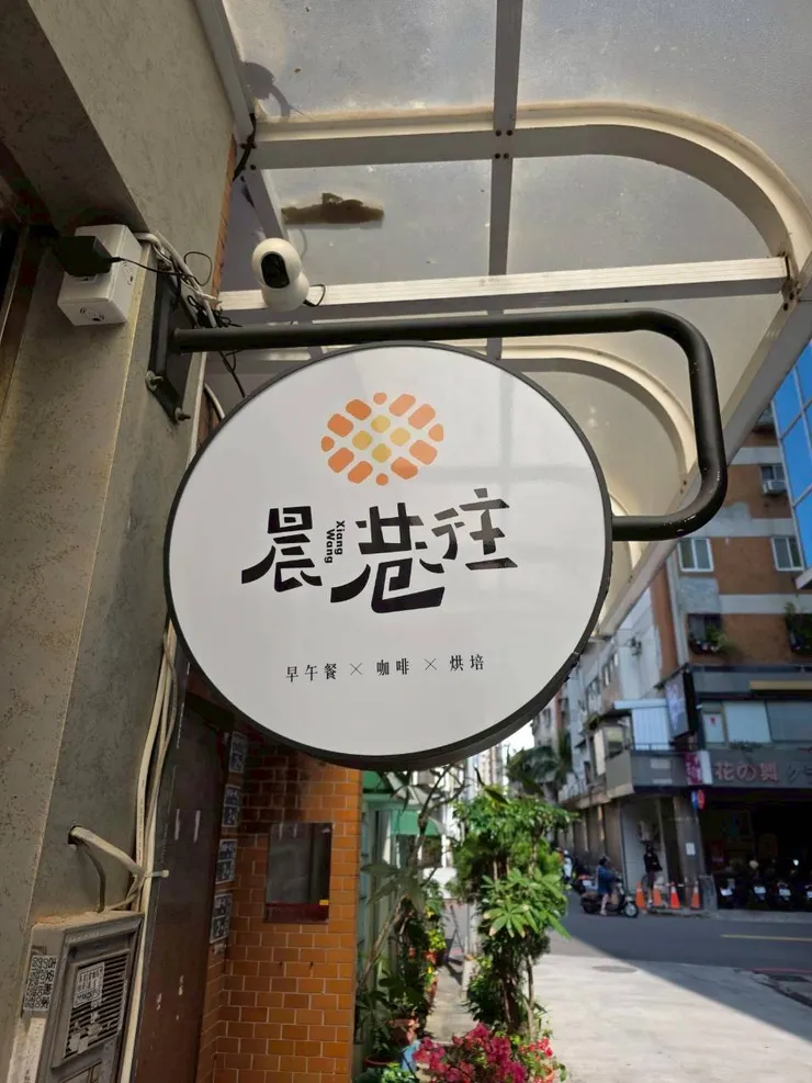 圓形招牌低調不浮誇