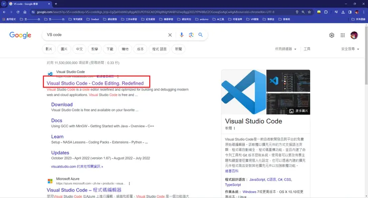資料來源：本人在 Chrome 上搜尋頁面的截圖