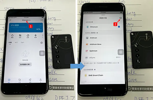 imKey Pro｜我的冷錢包開箱 & 熱錢包 imToken 操作 How to use crypto wallet (Hot + Cold Wallets)