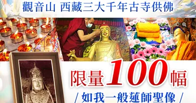 佛前供水、供花、供燈、供果,如何廣修供養,廣大累積供佛功德