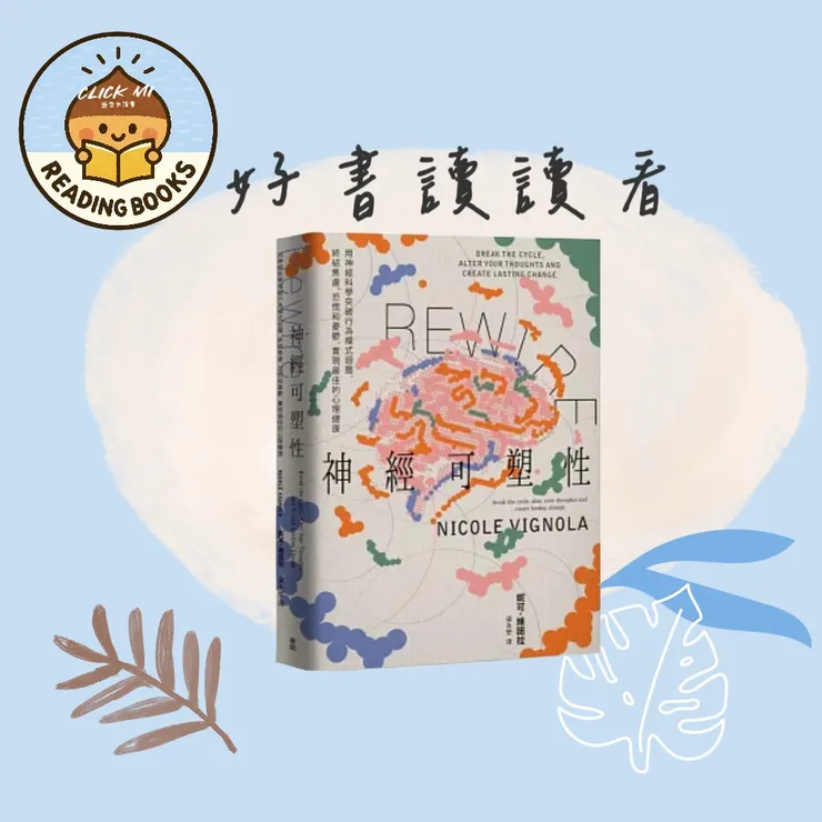 康栗米讀書