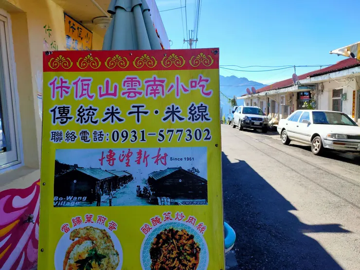 台灣的那些雞毛蒜皮 攝