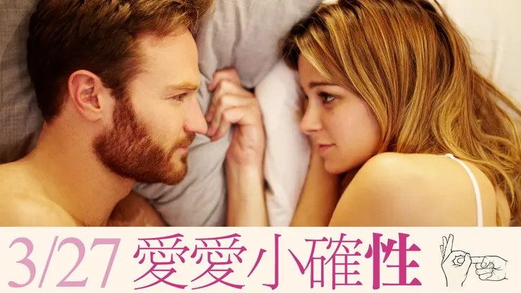 5段探討“性幻想“的短劇，其實非常幽默有趣！(電話愛愛那段超爆笑)