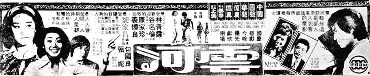 中國時報1974.10.09
