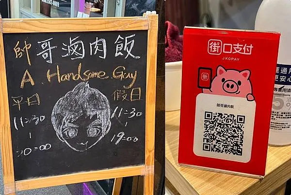 +（南京復興美食）帥哥滷肉飯～超入味滷肉飯便當！古早味白菜、