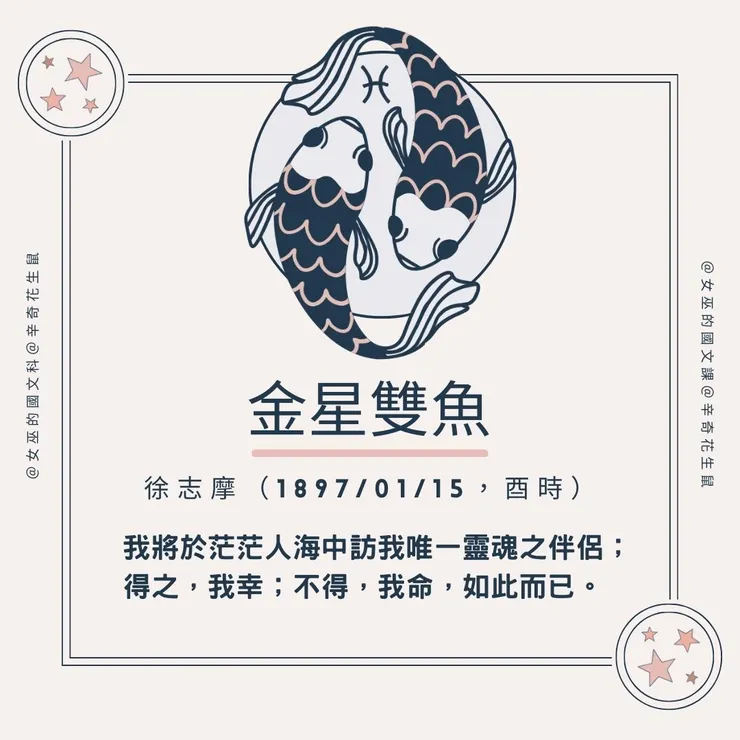 徐志摩的愛情名言