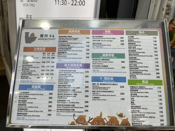 自行拍攝之菜單