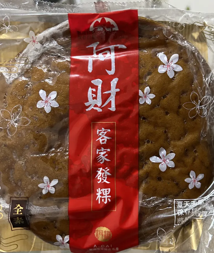 阿財發粿