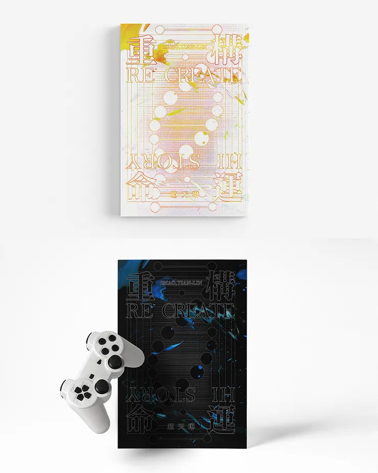 《重構命運》書封設計｜預定 2026/ 05/ 15 正式出版 [臺灣, 繁體中文] [最後延期]