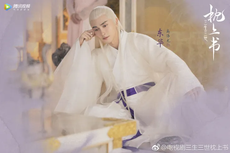 （微博｜電視劇三生三世枕上書）