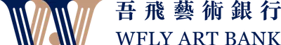 吾飛藝術銀行