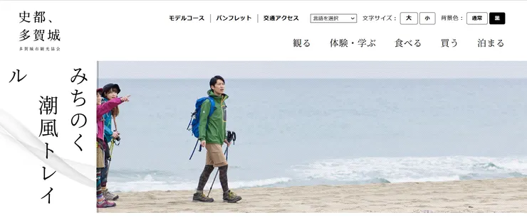 圖片來源：多賀城市官網