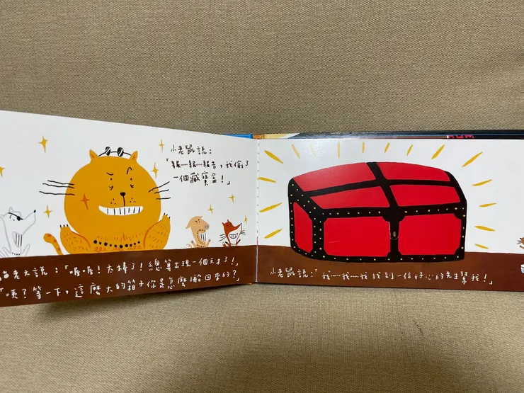 第一天當小偷-部分內頁