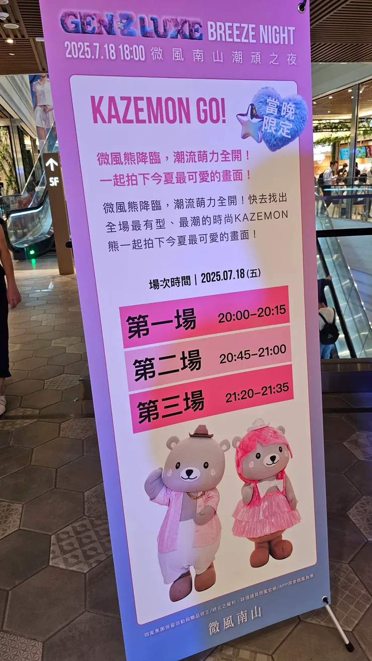 小小VIP也要照顧到!小孩開心大人就開心!