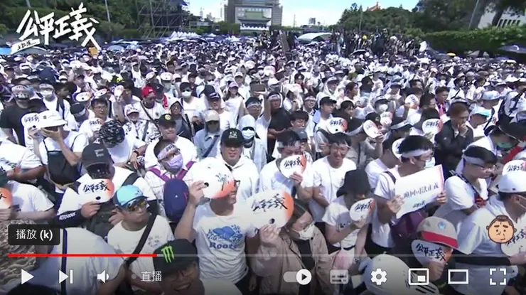 擷取自716遊行直播畫面