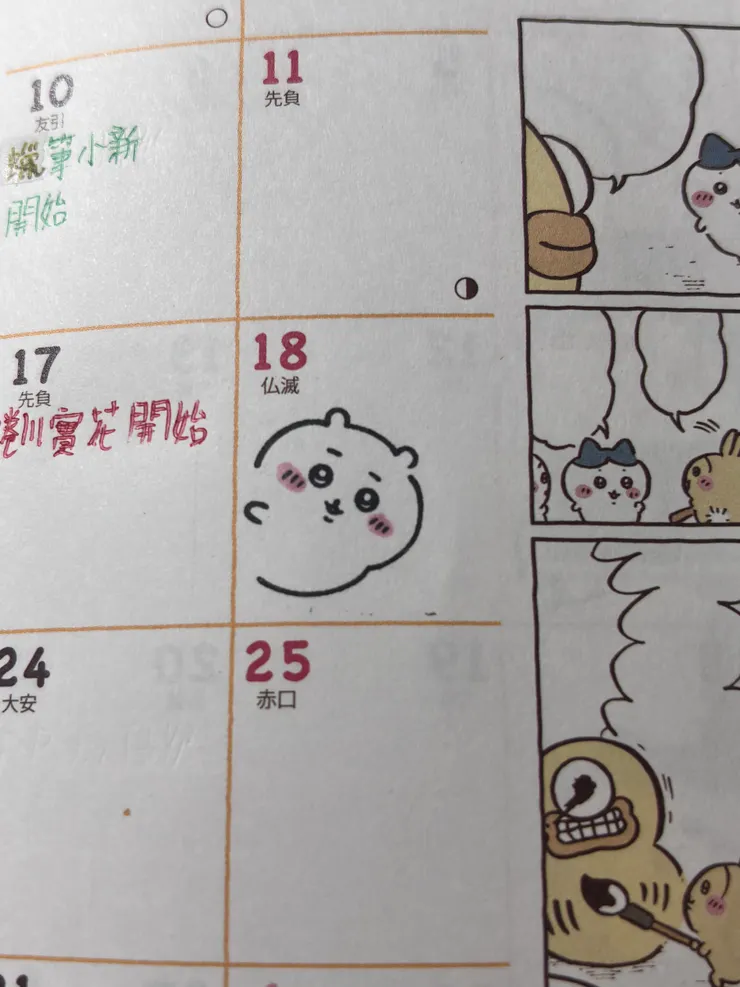 蓋上後就算馬上上色也不會暈開