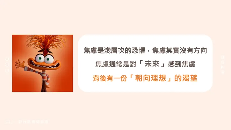 Noam情緒主題課程簡報