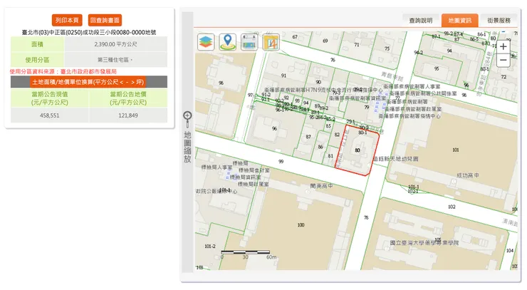 資料來源：台北地政雲（https://cloud.land.gov.taipei/ImmPrice/LandPrice.aspx）