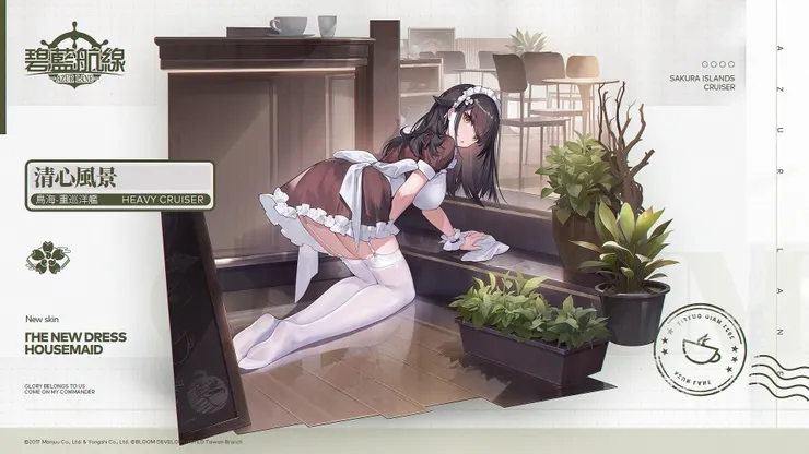 碧藍航線 鳥海 時裝