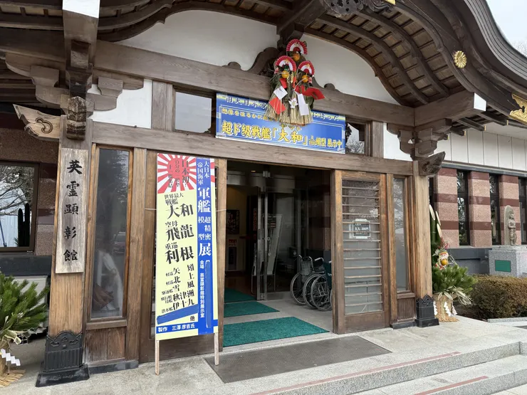 英霊顕彰館。要入場費，但非常推薦。