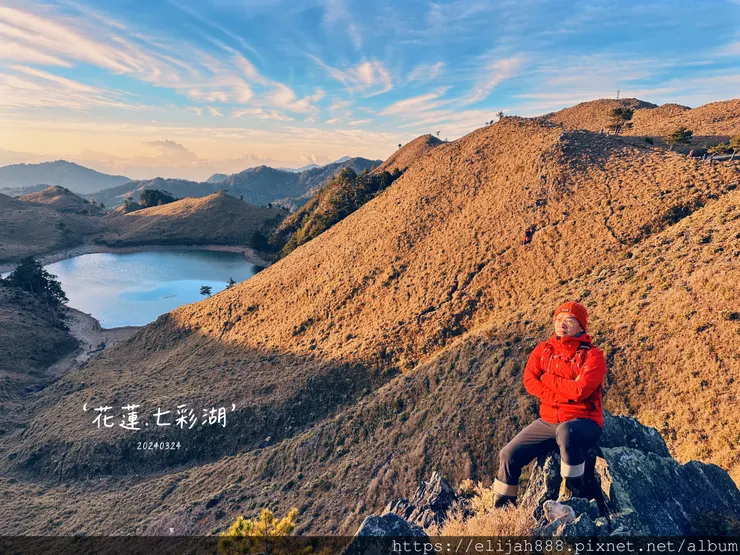 【丹大林道.六順山.七彩湖】七彩湖的日出.海天寺.光華復旦紀