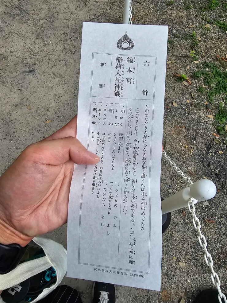 抽了張工作運勢的籤