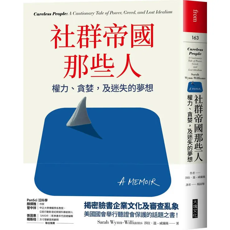 圖片來源：金石堂